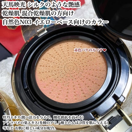 正宮御品xZEESEAファミリーブランド 天馬映光クッションファンデーション/ZEESEA/クッションファンデーションを使ったクチコミ(4枚目)