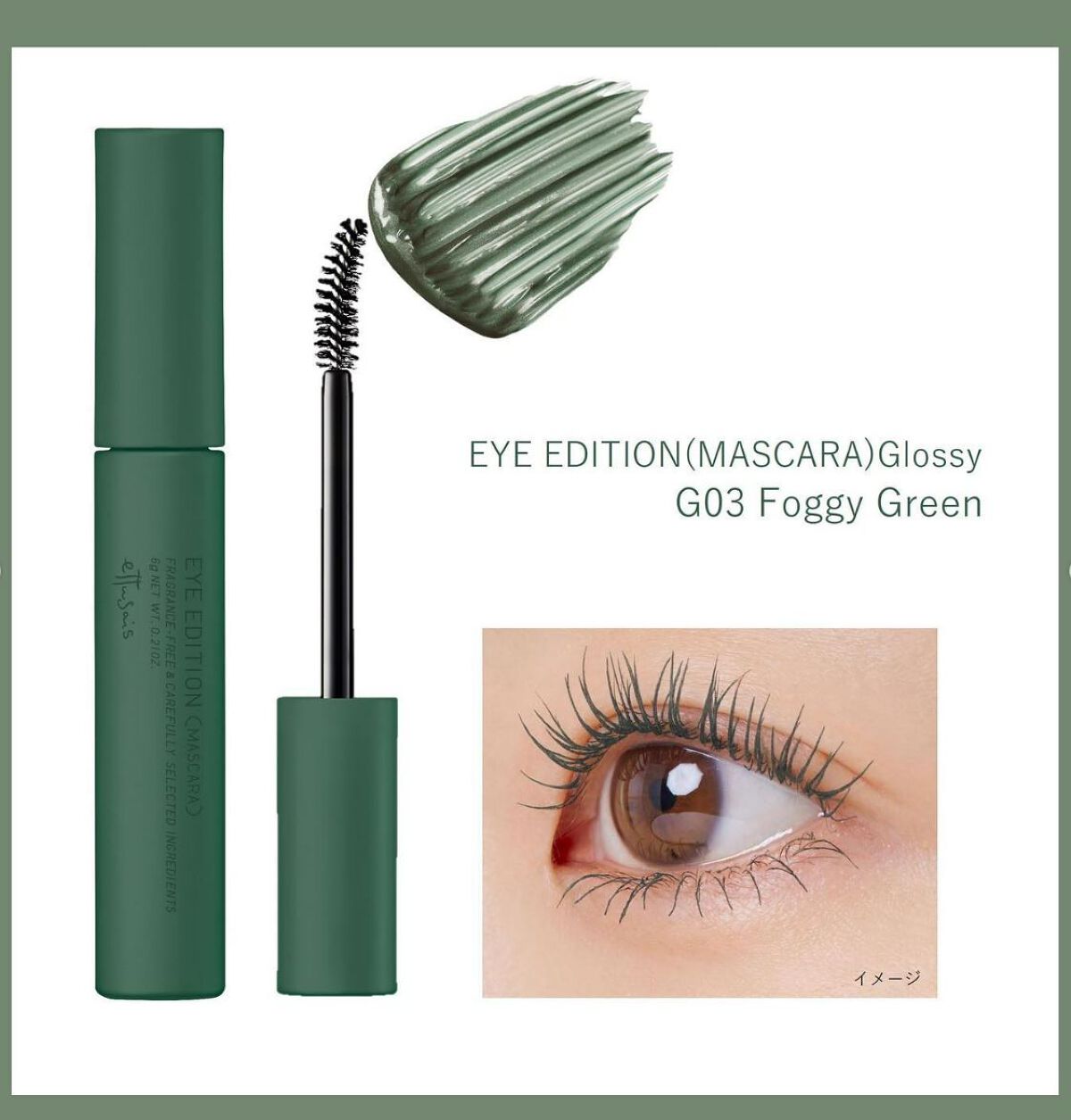 エテュセ アイエディション(マスカラ) G グロッシータイプ/ettusais/マスカラを使ったクチコミ（2枚目）