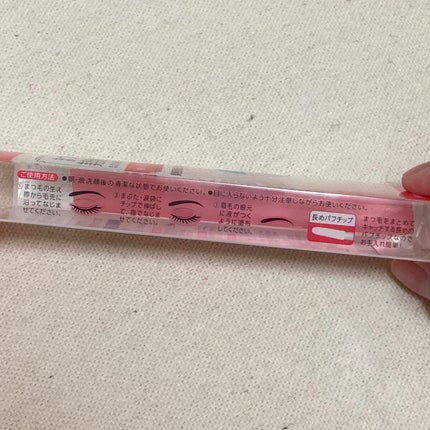 まつげ美容液EX/CEZANNE/まつげ美容液を使ったクチコミ(5枚目)