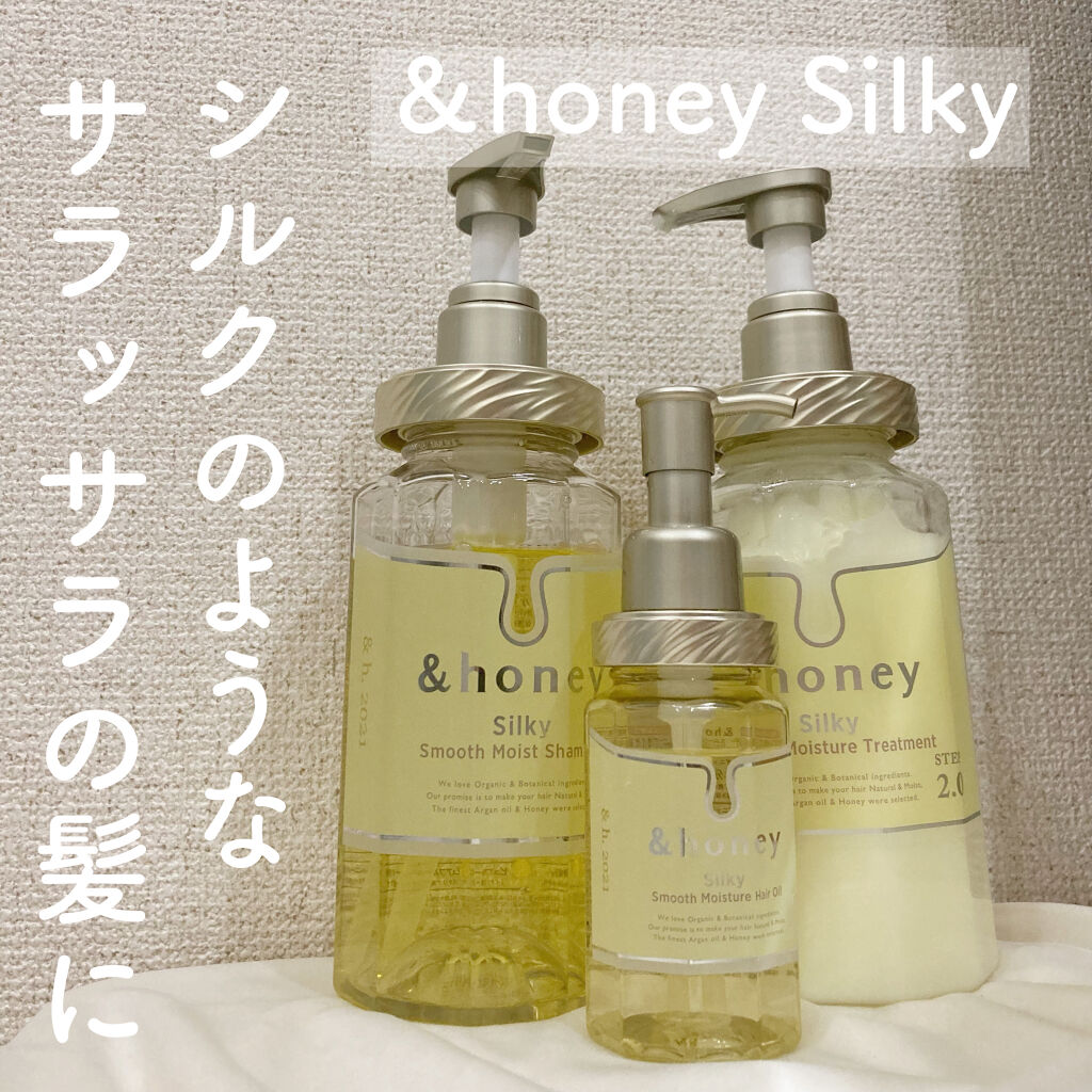 シルキー　スムースモイスチャー　ヘアオイル　3.0/&honey/ヘアオイルを使ったクチコミ（1枚目）
