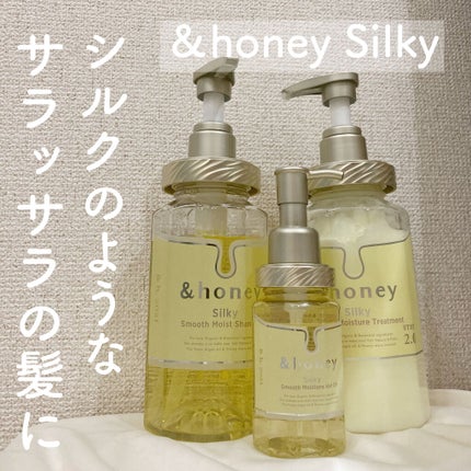 シルキー スムースモイスチャー ヘアオイル 3.0/&honey/ヘアオイルを使ったクチコミ(1枚目)