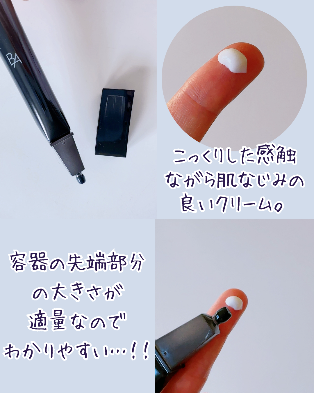 B.A アイゾーンクリーム N/B.A/アイケア・アイクリームを使ったクチコミ（2枚目）