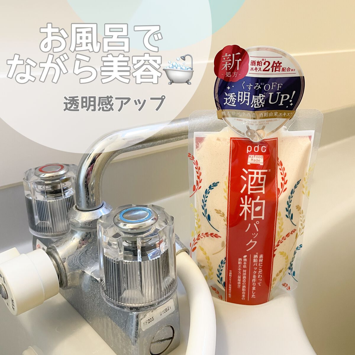 ワフードメイド 宇治抹茶マスク/pdc/シートマスク・パックを使ったクチコミ(3枚目)