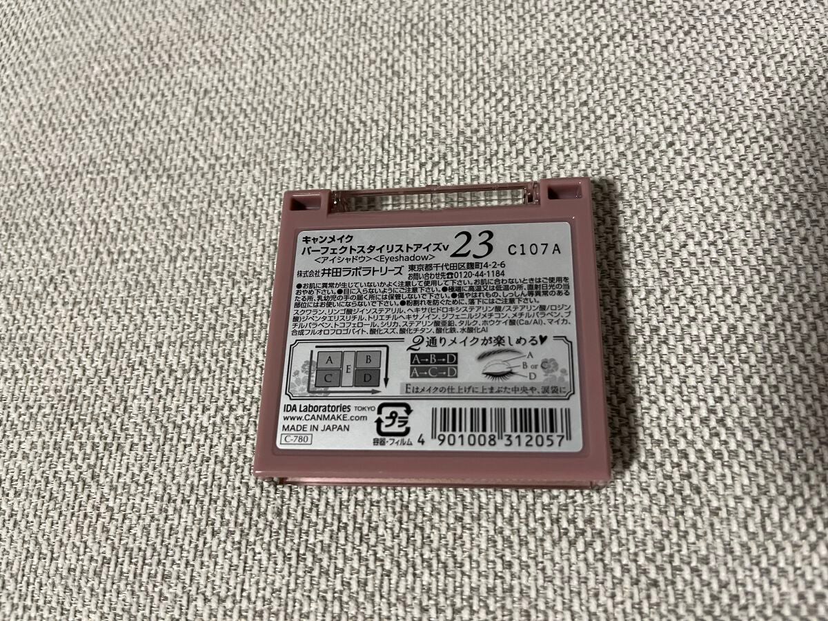 パーフェクトスタイリストアイズ/キャンメイク/アイシャドウパレットを使ったクチコミ(2枚目)