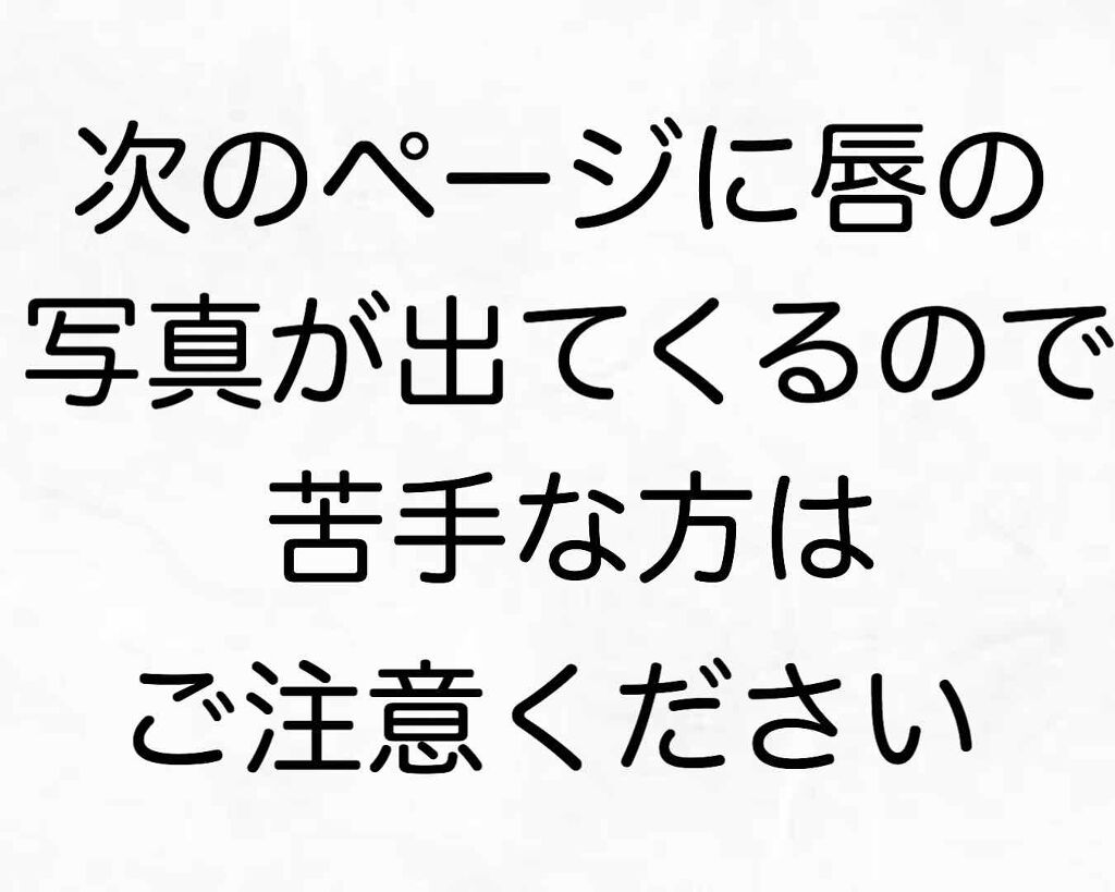 アピュー ジューシーパン スパークリングティント/A’pieu/口紅を使ったクチコミ（2枚目）