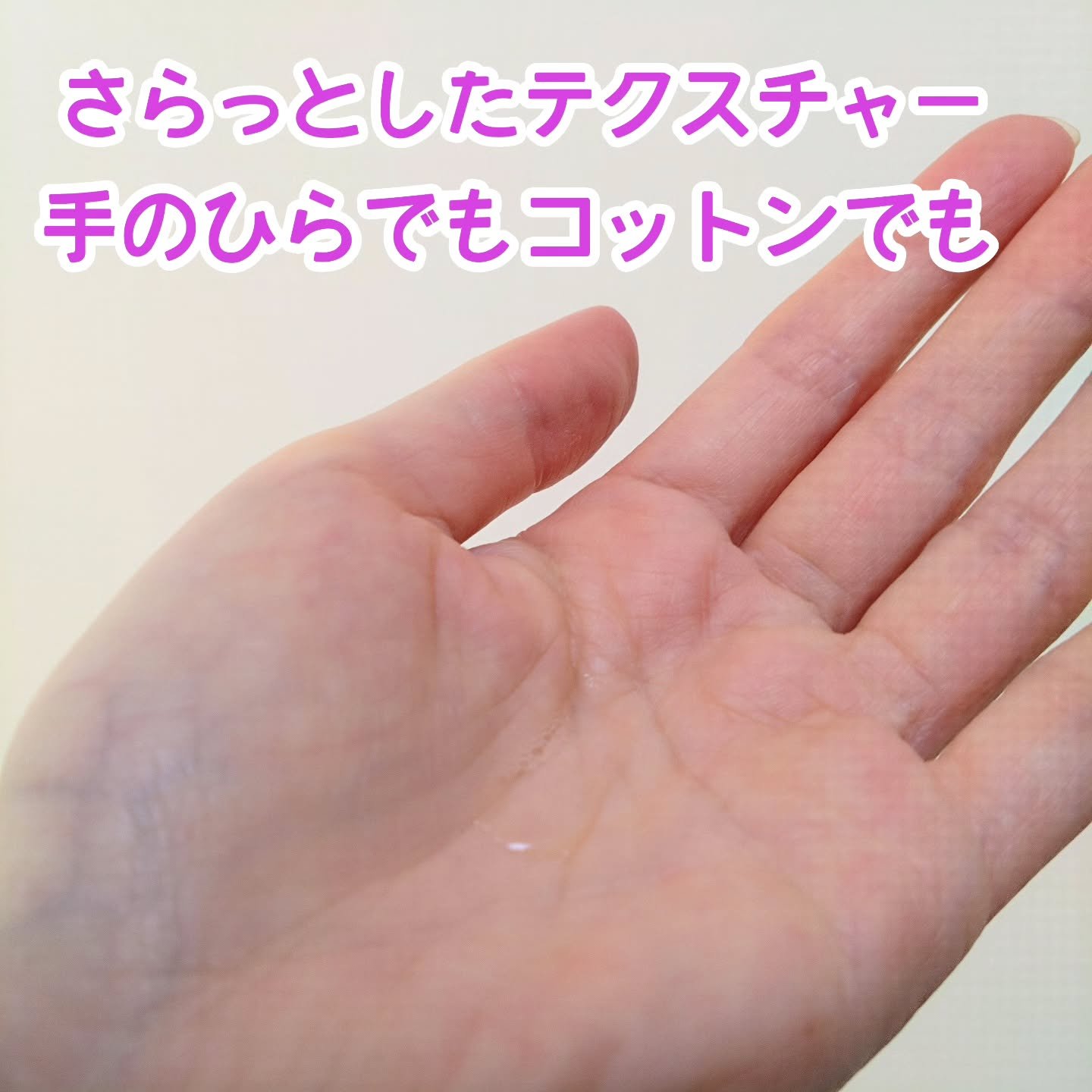 敏感肌用化粧水 モイストタイプ /Natura Check/化粧水を使ったクチコミ（3枚目）