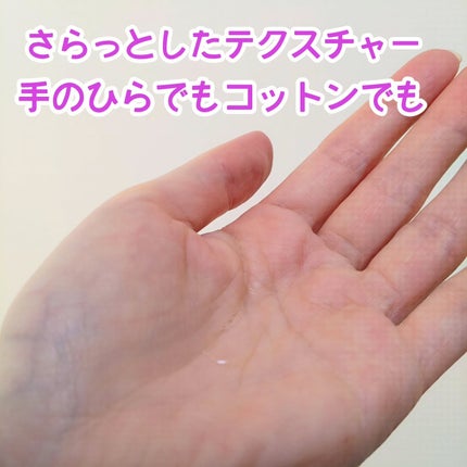 敏感肌用化粧水 モイストタイプ /Natura Check/化粧水を使ったクチコミ(3枚目)