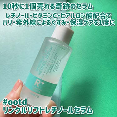 かめさん🐢フォロバ on LIPS 「10秒に1個売れるレチノールセラム✨️PRこの投稿は、製品の無..」（2枚目）