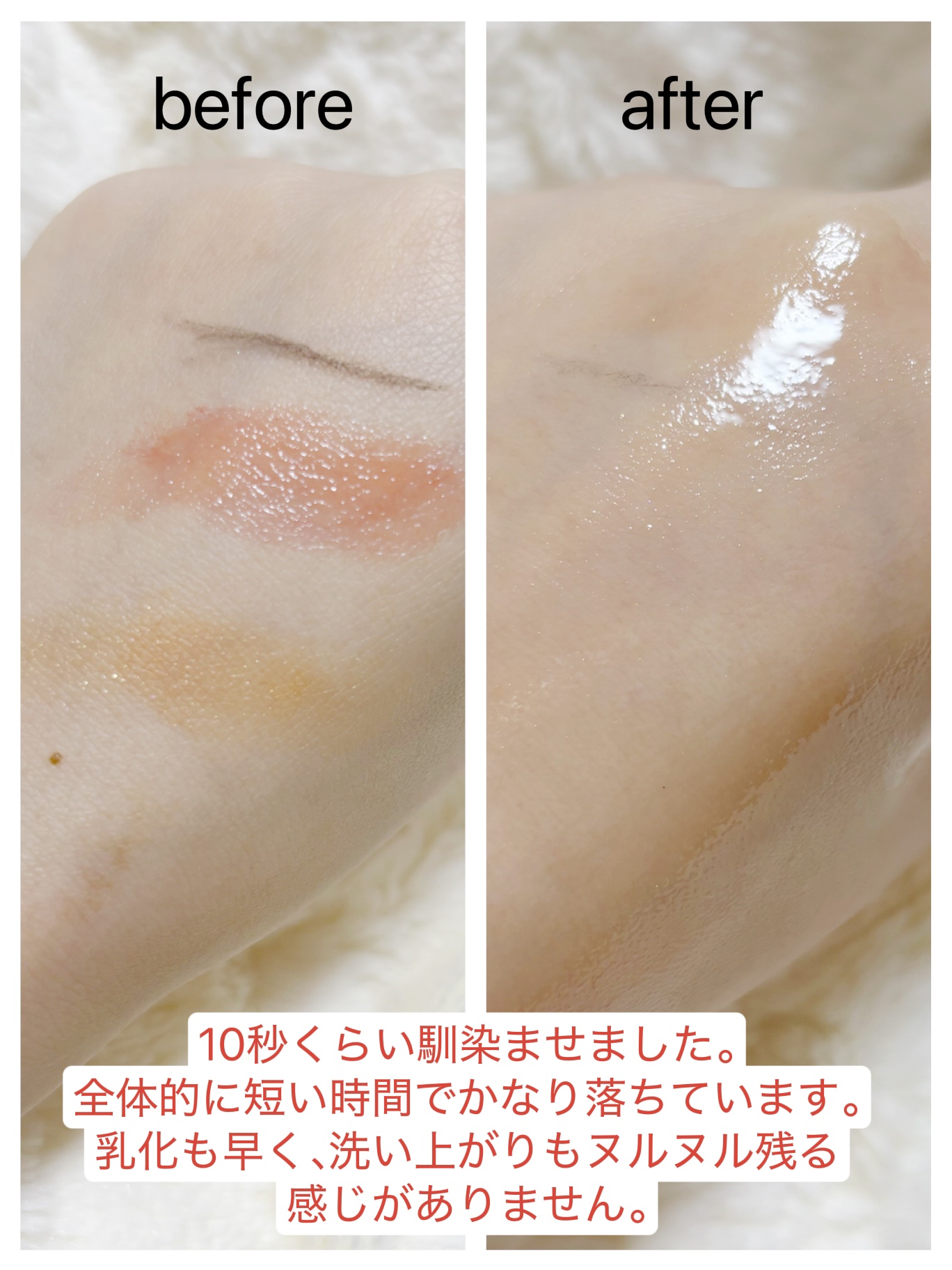 サミュ ガラクトポア ウォーターフル クレンジングオイル/SAM'U/オイルクレンジングを使ったクチコミ（2枚目）