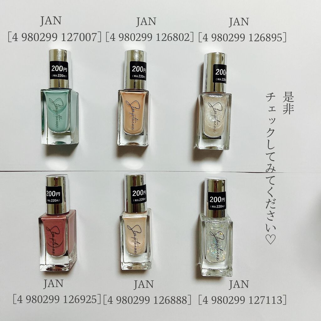 Somptueux(ソンプチュー) ネイルポリッシュ/DAISO/マニキュアを使ったクチコミ(7枚目)