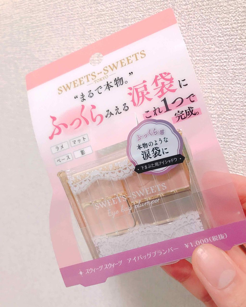 シャイニードルチェシャドウ/スウィーツ スウィーツ/アイシャドウパレットを使ったクチコミ(1枚目)