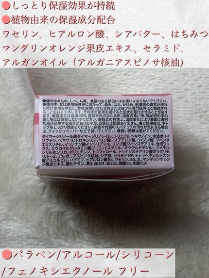 メロウデューリップマスク/キャンメイク/リップマスクを使ったクチコミ(6枚目)