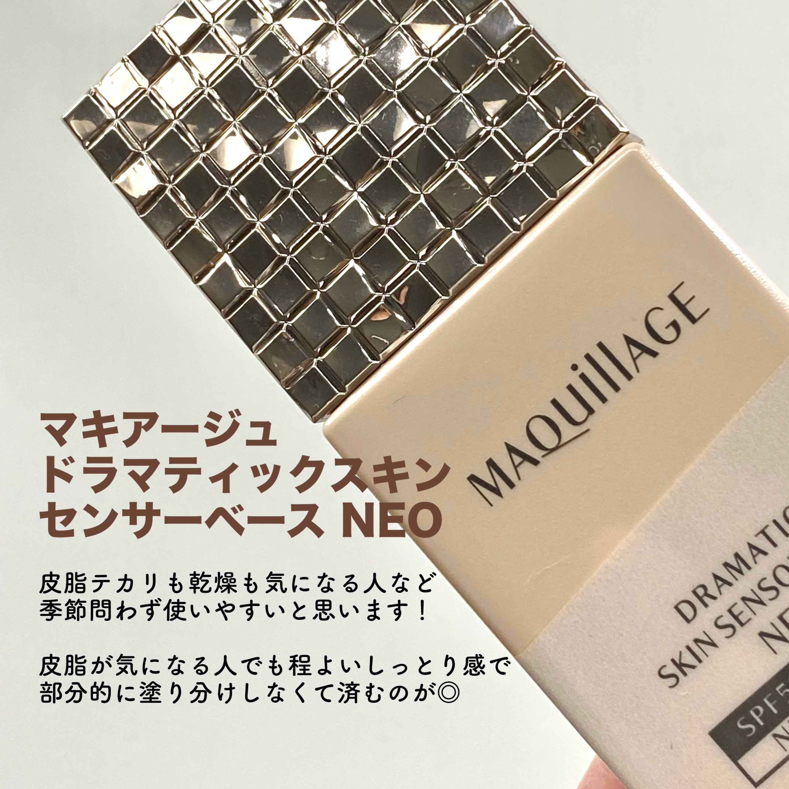 皮脂テカリ防止下地/CEZANNE/化粧下地を使ったクチコミ（3枚目）