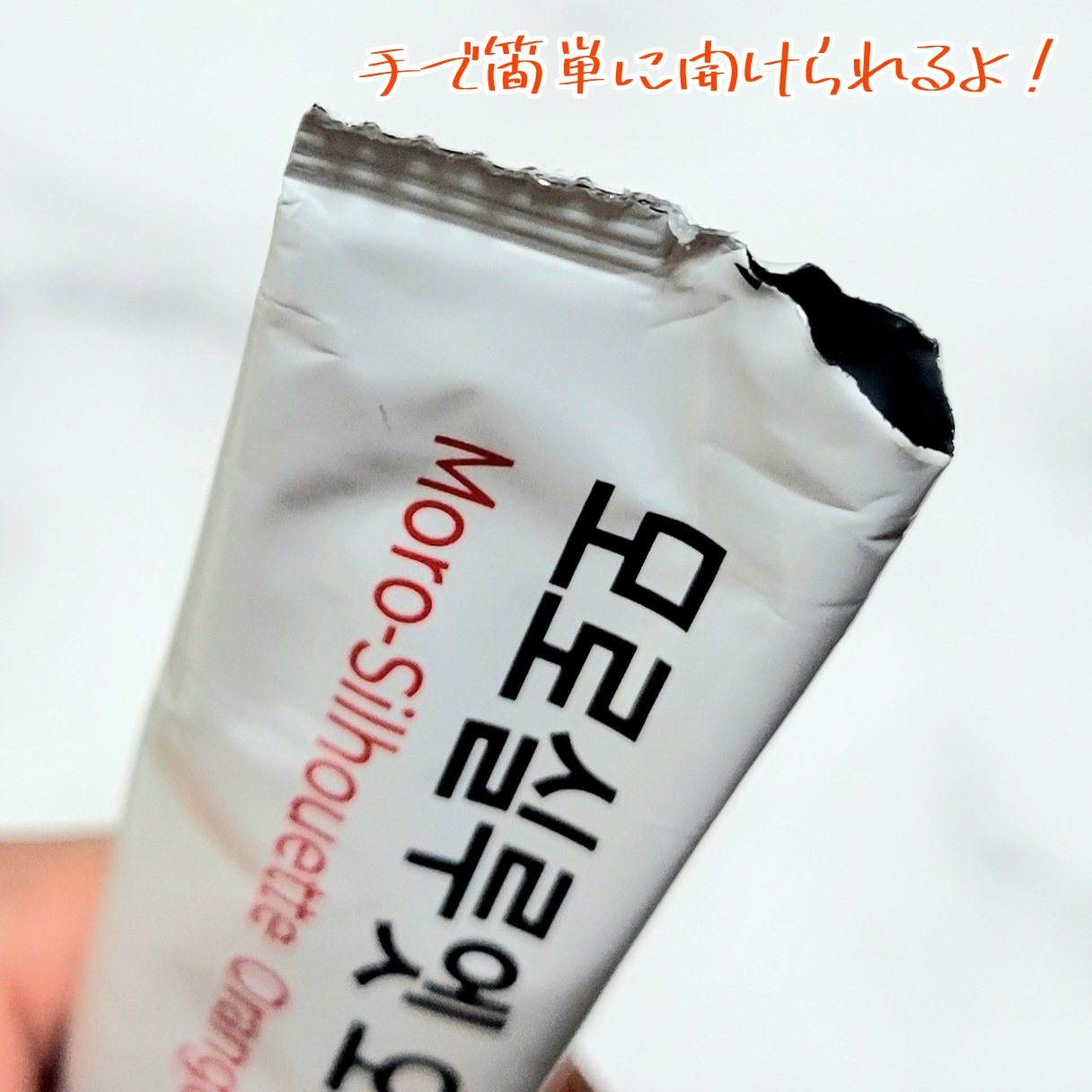 モロシルエットオレンジ/PHYTOTICS/美容ドリンクを使ったクチコミ（3枚目）