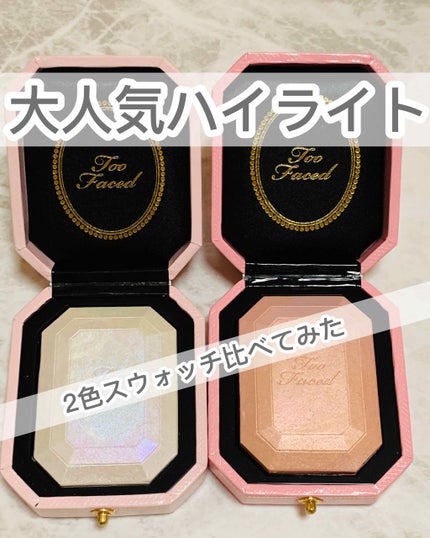 ダイヤモンドライト マルチユース ハイライター/Too Faced/パウダーハイライトを使ったクチコミ(1枚目)