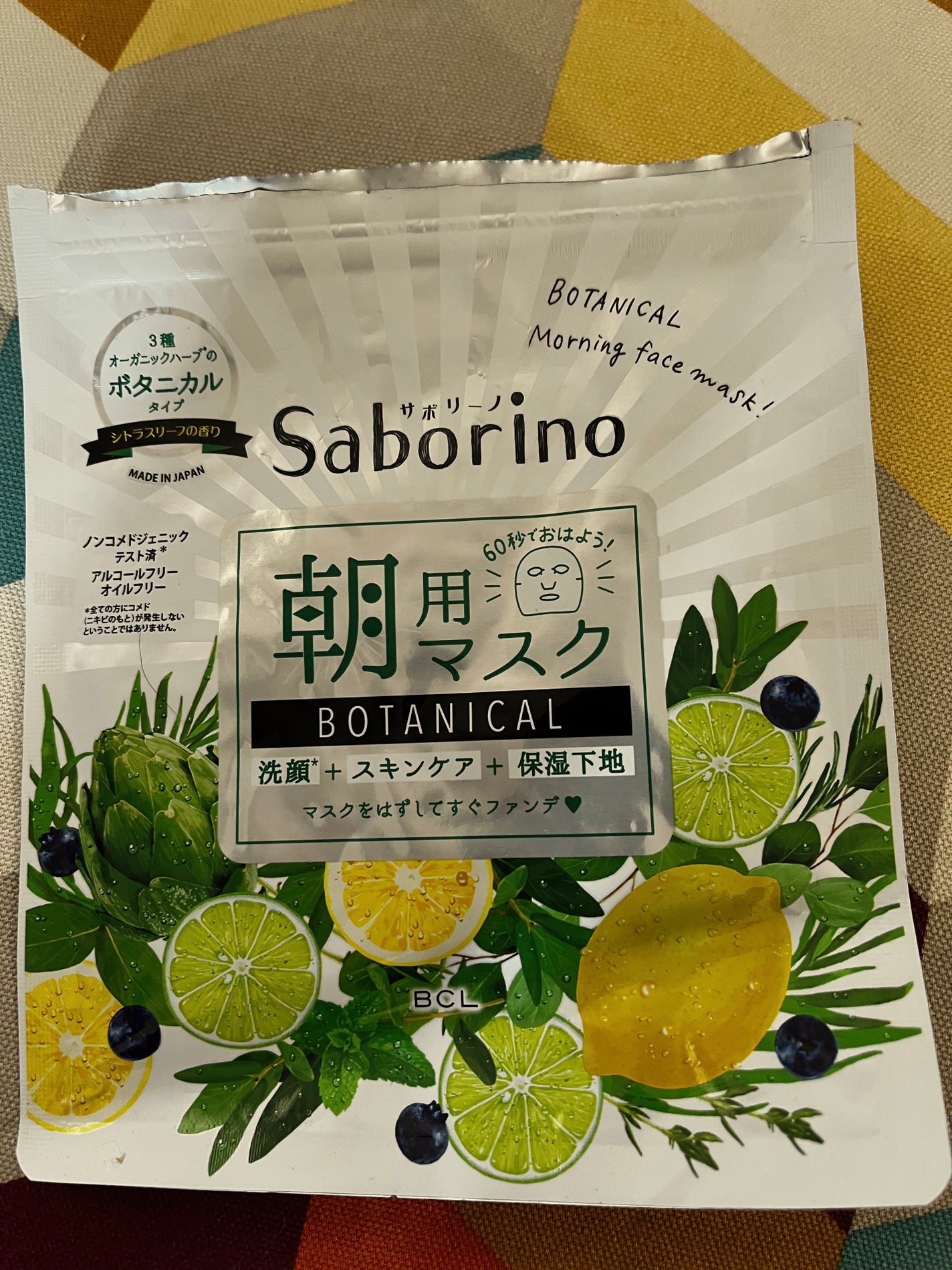 目ざまシート ボタニカルタイプ/サボリーノ/シートマスク・パックを使ったクチコミ(1枚目)