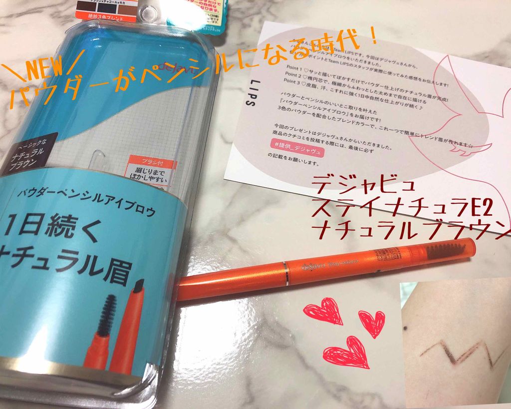 パウダーペンシルアイブロウ/デジャヴュ/アイブロウペンシルを使ったクチコミ（1枚目）
