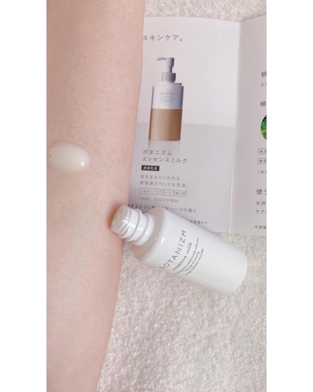 トライアルセット/ボタニズム /トライアルキットを使ったクチコミ(5枚目)