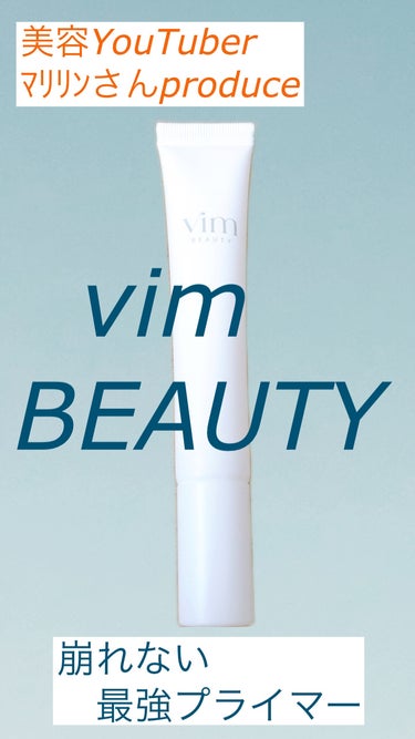 vim BEAUTY キープ コンフィデンス プライマーのクチコミ「美容系YouTuberのマリリンさんがﾌﾟﾛﾃﾞｭｰｽされている【vim BEAUTY】キープ.....」（1枚目）