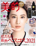 美的 2022年2月号 / 美的