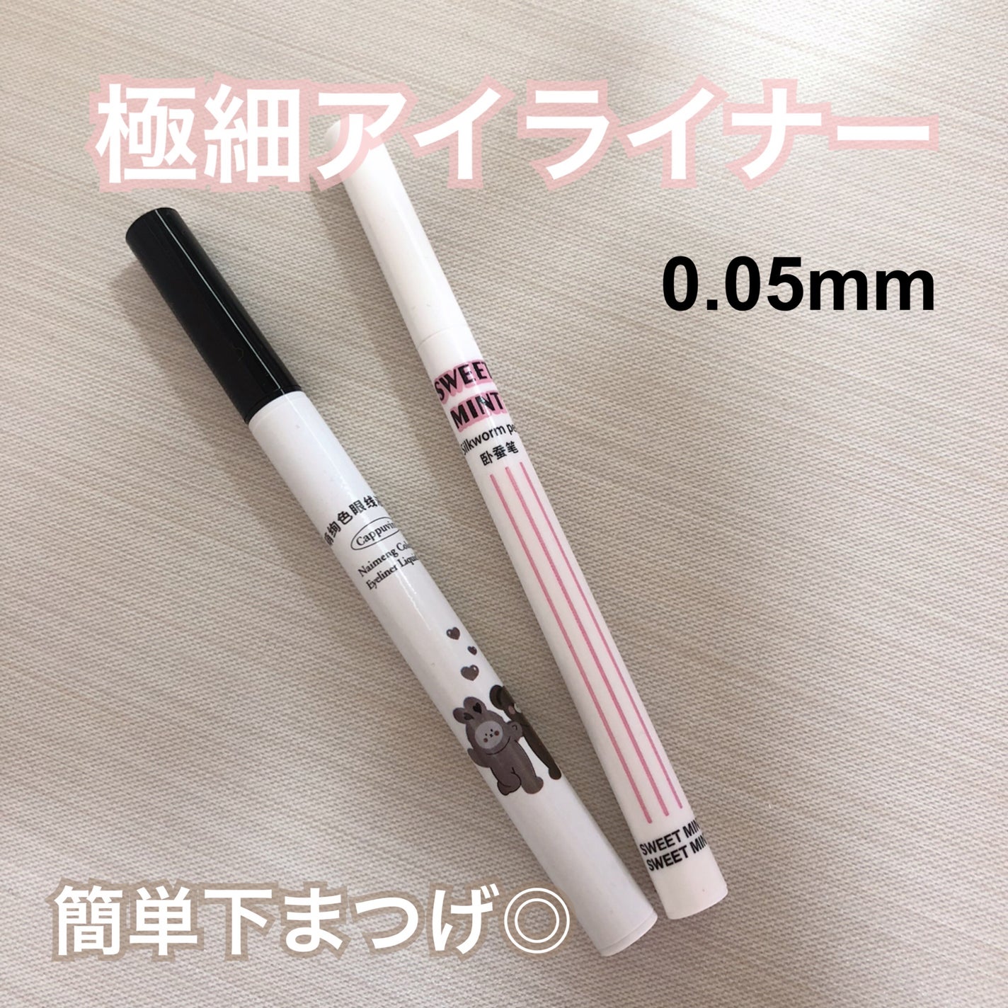 silkworm pen/sweet mint/リキッドアイライナーを使ったクチコミ(1枚目)