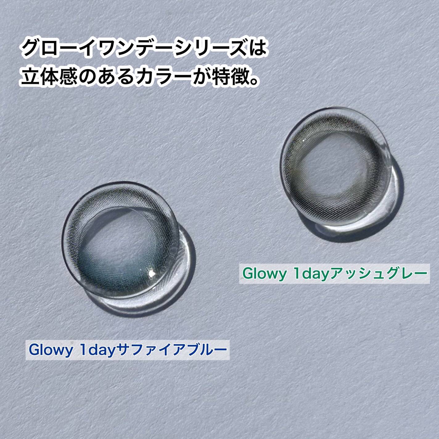 Glowy 1day/OLENS/ワンデー(1DAY)カラコンを使ったクチコミ(6枚目)