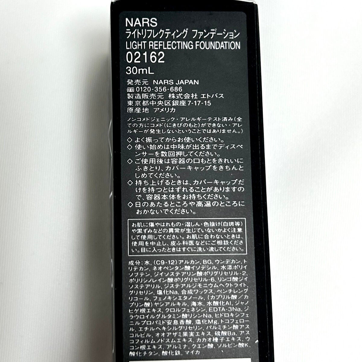 ライトリフレクティング ファンデーション/NARS/リキッドファンデーションを使ったクチコミ(4枚目)