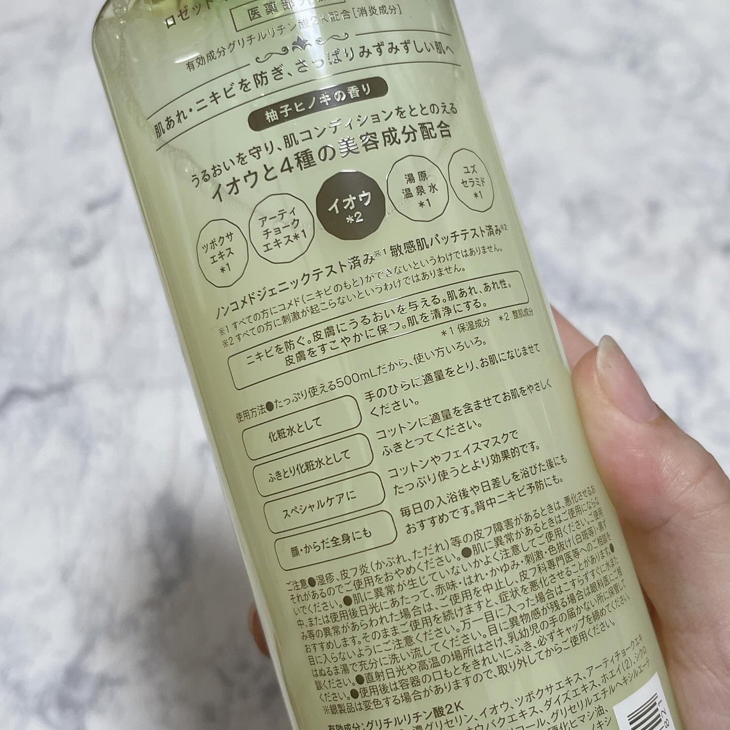 ロゼット スキンコンディショナーi/ロゼット/化粧水を使ったクチコミ(4枚目)