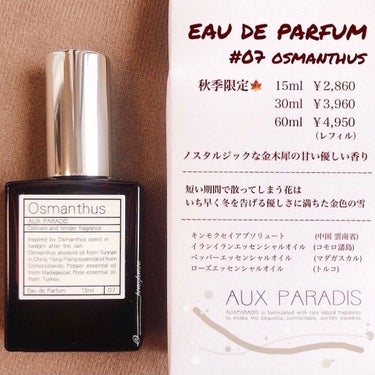 オスマンサス オードパルファム(Osmanthus)/AUX PARADIS /香水(レディース)を使ったクチコミ（2枚目）