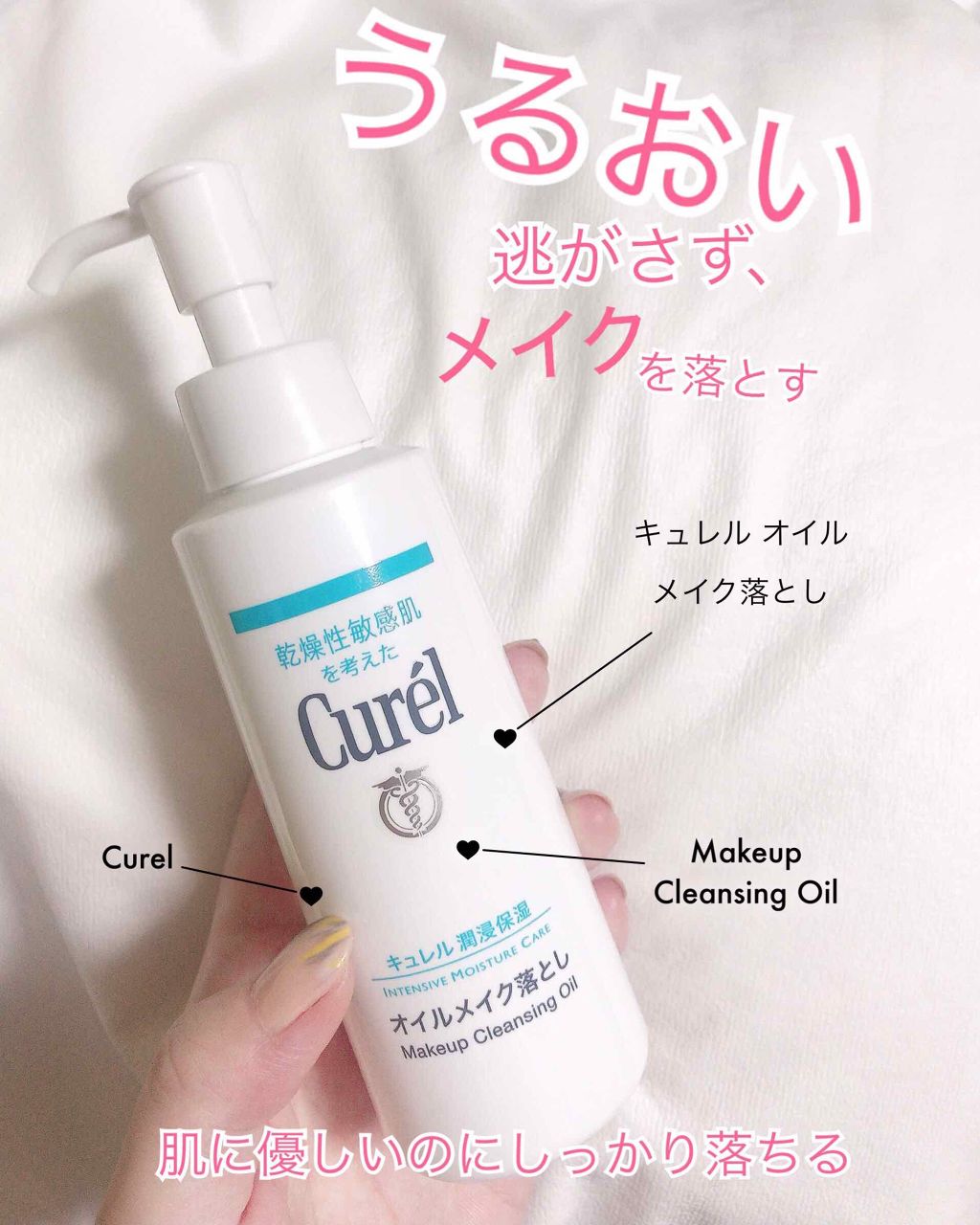 オイルメイク落とし/キュレル/オイルクレンジングを使ったクチコミ（1枚目）