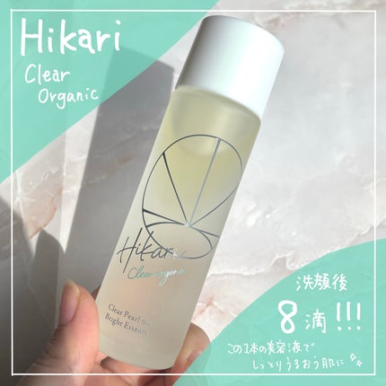 クリアパールワン ブライトエッセンス/HIKARI CLEAR オーガニック/美容液を使ったクチコミ(1枚目)