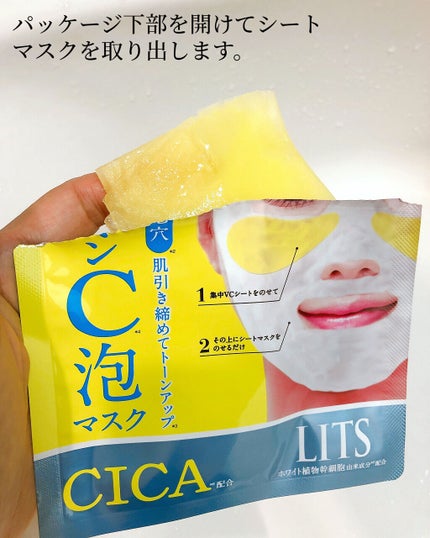 もこもこビタミンC泡マスク/リッツ/シートマスク・パックを使ったクチコミ(4枚目)