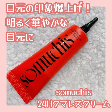 somuchis24Hクマレスクリーム/somuchis/クリームコンシーラーを使ったクチコミ(1枚目)