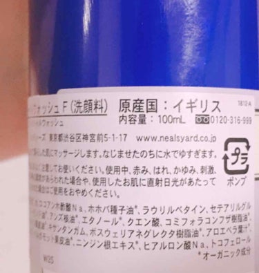 ニールズヤード レメディーズ フランキンセンスフェイシャルウォッシュのクチコミ「ニールズヤード レメディーズ
フランキンセンスフェイシャルウォッシュ
100ml
¥3600+.....」（3枚目）