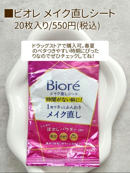 ããªã¬ ã¡ã€ã¯çŽãã·ãŒã/ããªã¬/ãã§ã€ã¹ã·ãŒãã䜿ã£ãã¯ãã³ãïŒ2æç®ïŒ