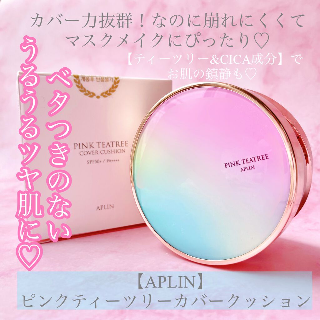 ピンクティーツリーカバークッション/APLIN/クッションファンデーションを使ったクチコミ(1枚目)