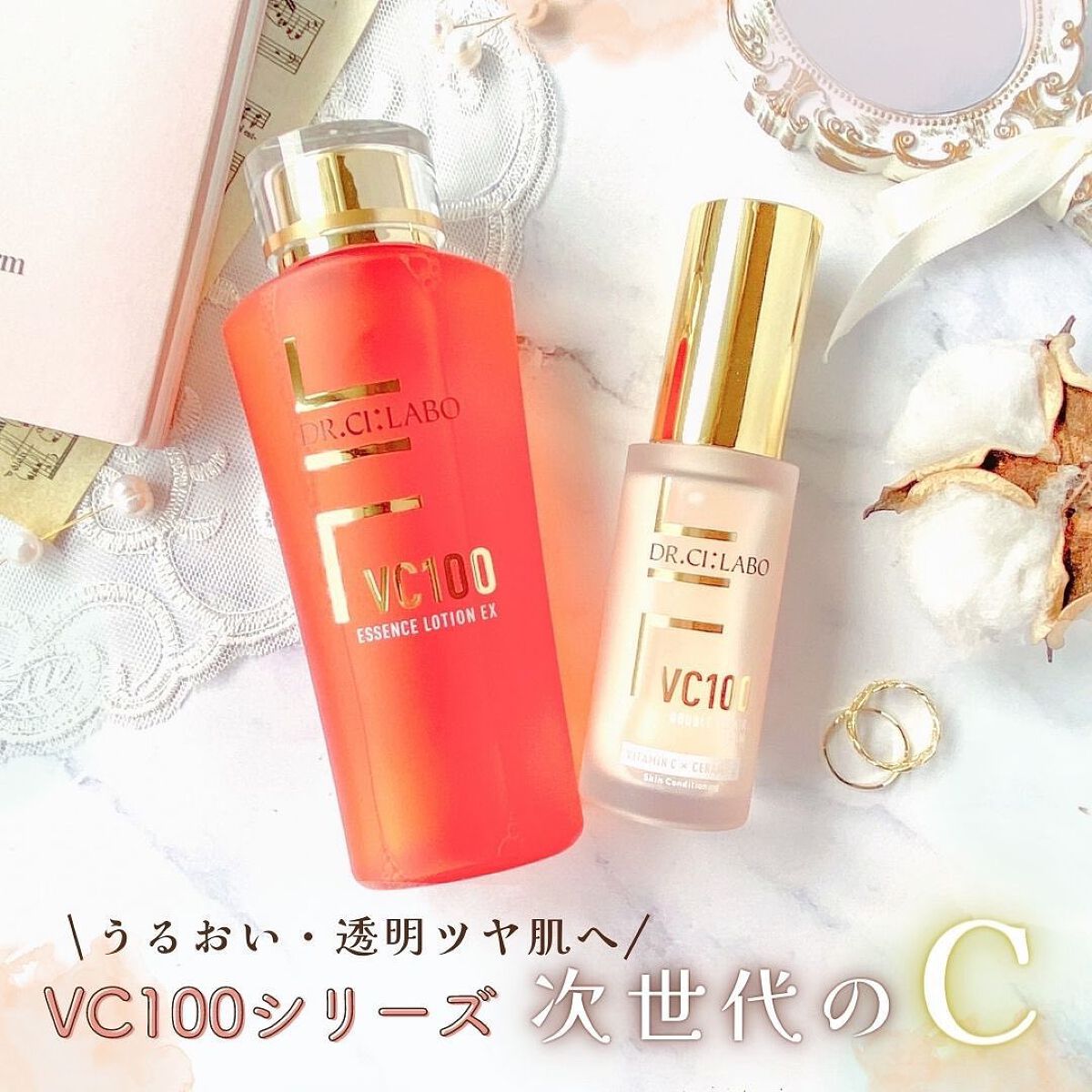 VC100エッセンスローション EX/ドクターシーラボⓇ/化粧水を使ったクチコミ（1枚目）