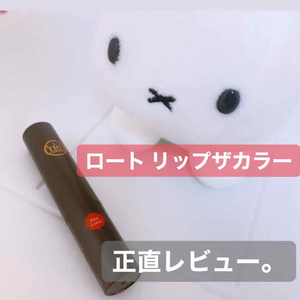 リップザカラー/リップザカラー/口紅を使ったクチコミ(1枚目)