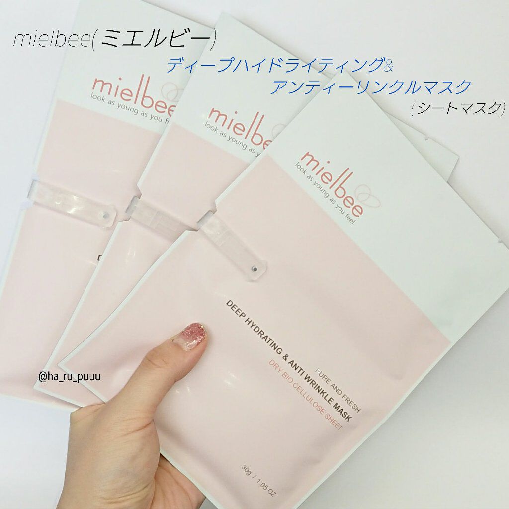 ディープハイドライティング&アンティーリンクルマスク/mielbee/シートマスク・パックを使ったクチコミ(1枚目)