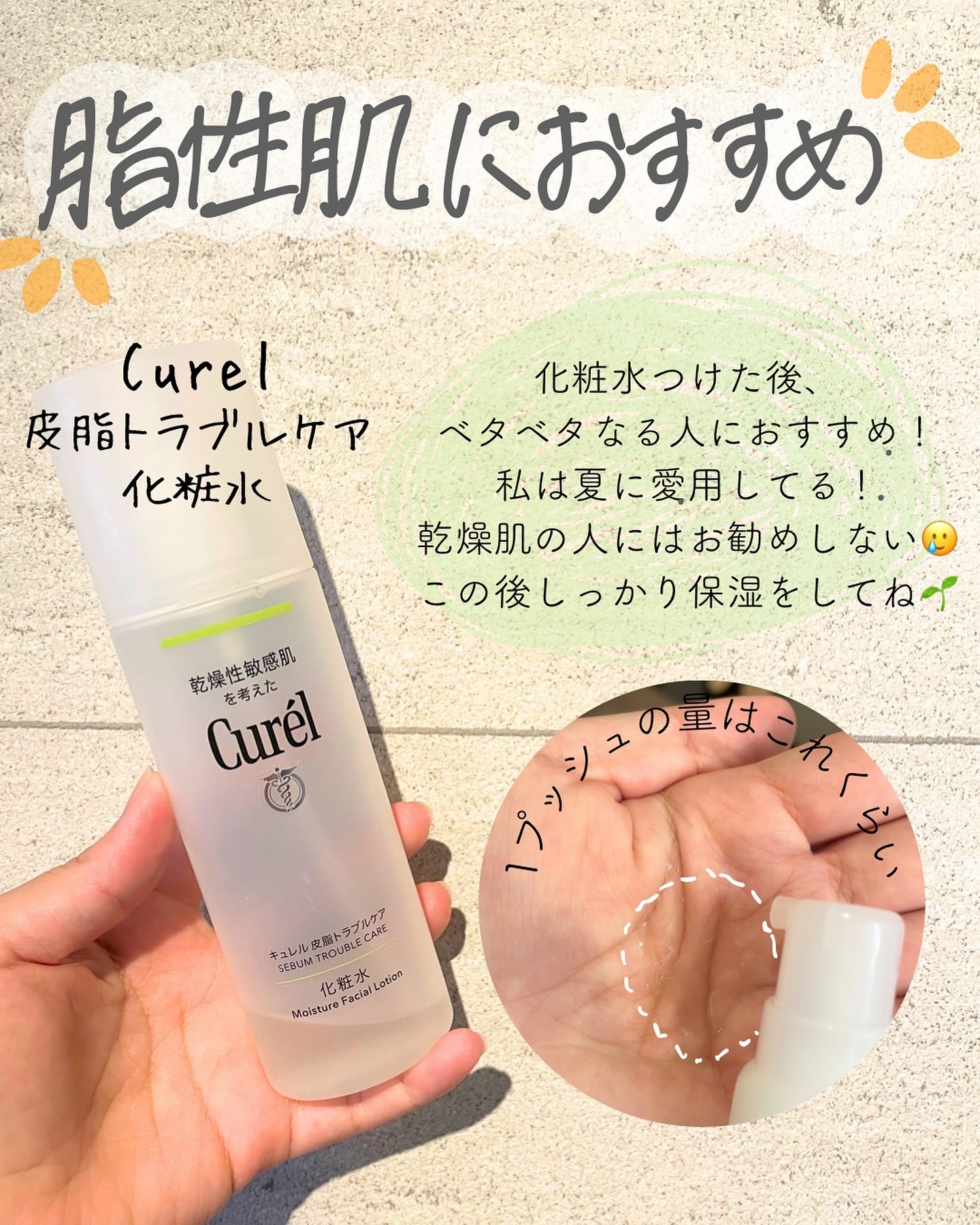 潤浸保湿 乳液/キュレル/乳液を使ったクチコミ（2枚目）