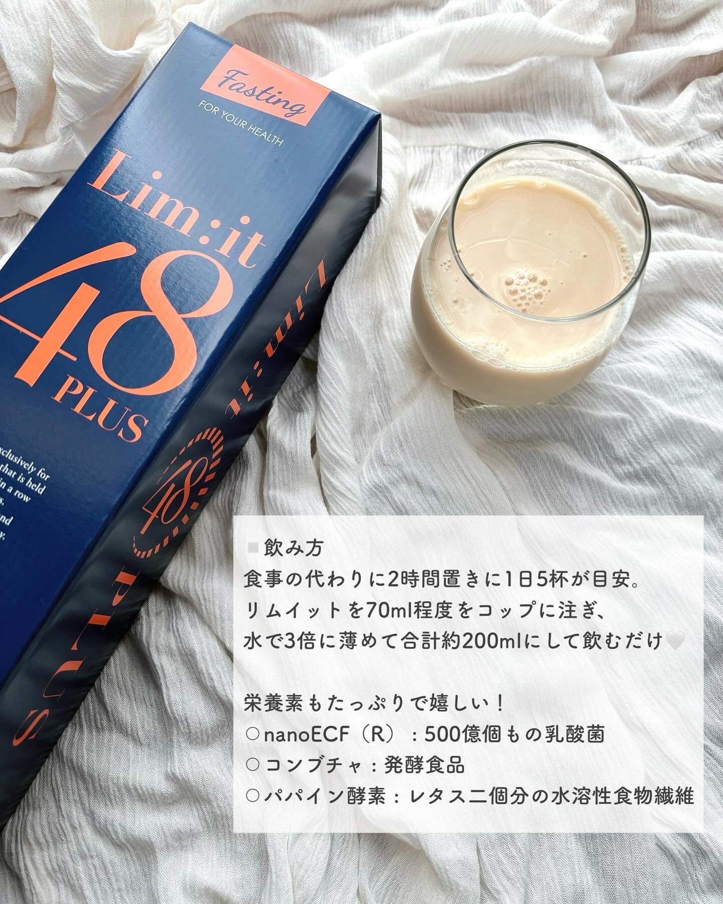 リムイット48/lim:it48/酵素ドリンクを使ったクチコミ（2枚目）