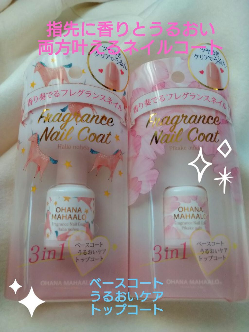 オハナ・マハロ フレグランスネイルコート/OHANA MAHAALO/オールインワンネイルを使ったクチコミ(1枚目)