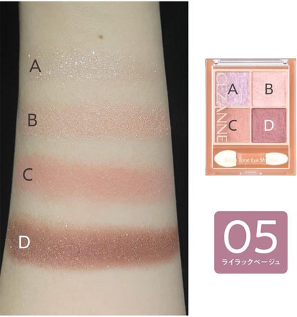 ベージュトーンアイシャドウ/CEZANNE/アイシャドウパレットを使ったクチコミ(4枚目)