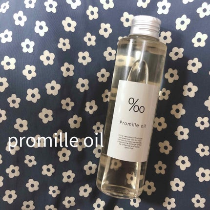 プロミルオイル/Promille/ヘアオイルを使ったクチコミ(1枚目)