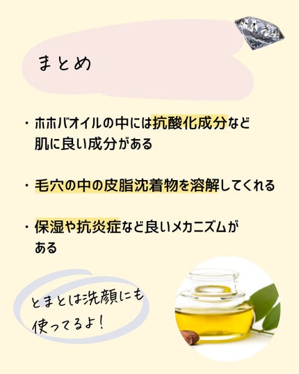 とまと村長@化粧品研究者 on LIPS 「←スキンケアマニアの人はフォロー必須🍅化粧品研究者のとまと村長..」(8枚目)