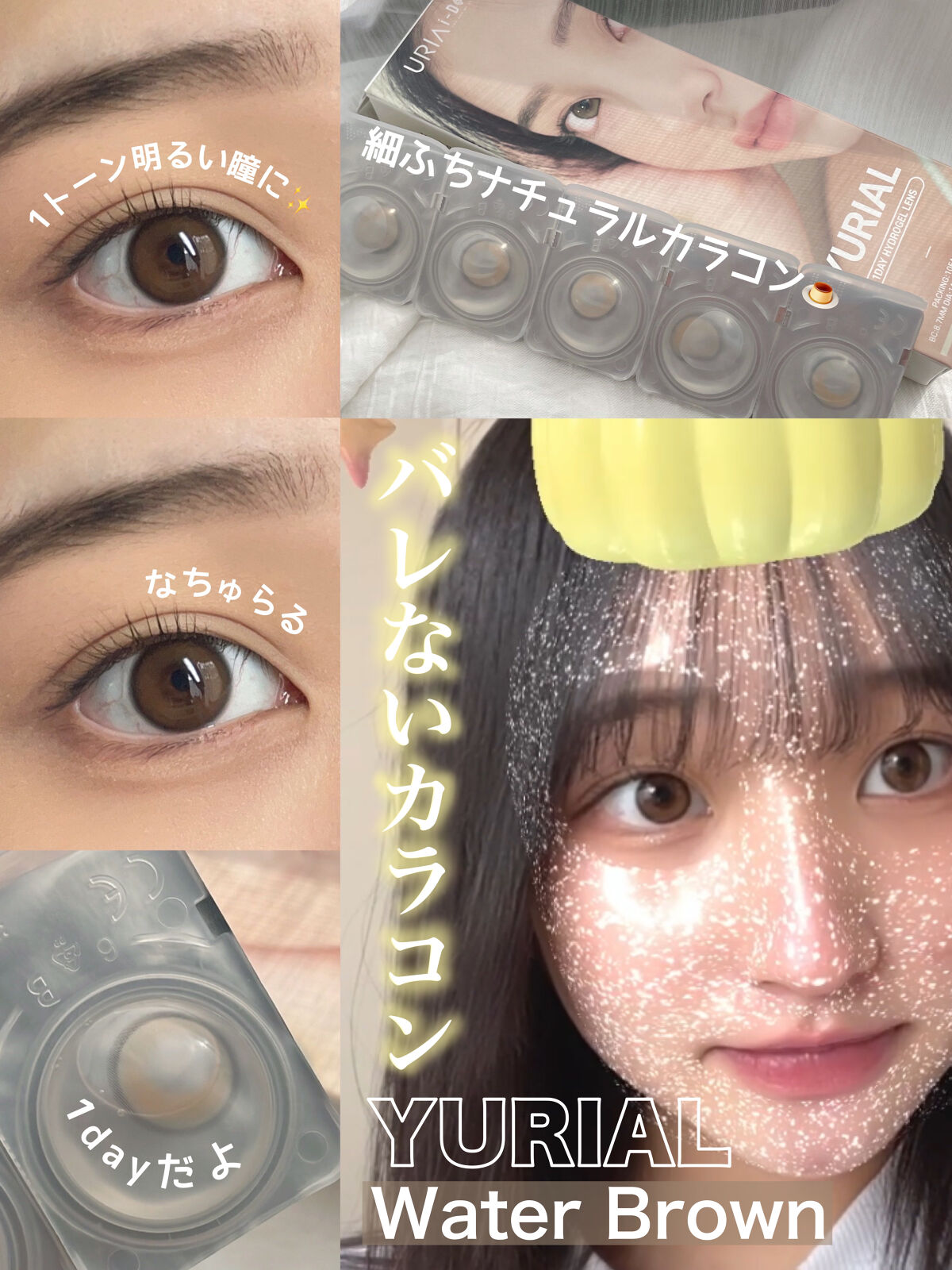 YURIAL Monthly/i-DOL/カラーコンタクトレンズを使ったクチコミ（1枚目）