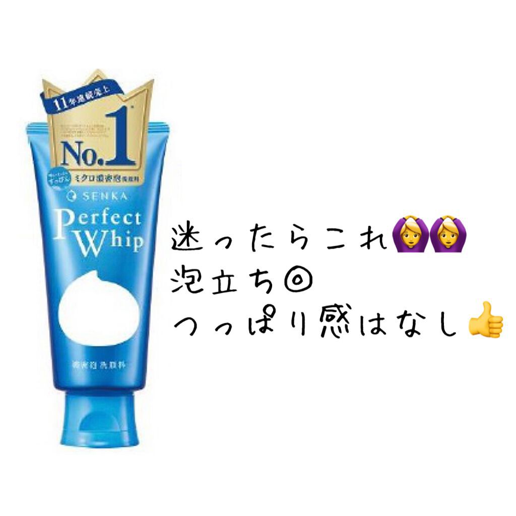 パーフェクトホイップu/SENKA（専科）/洗顔フォームを使ったクチコミ（2枚目）