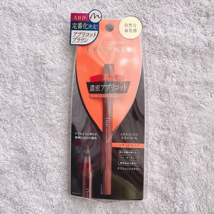 シルキーリキッドアイライナーWP/D-UP/リキッドアイライナーを使ったクチコミ(1枚目)