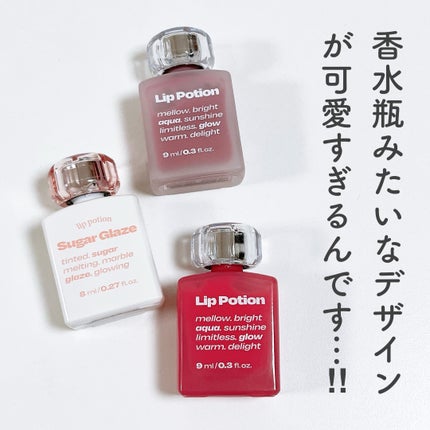 リップポーション アクアグロー/alternativestereo/リップグロスを使ったクチコミ(4枚目)