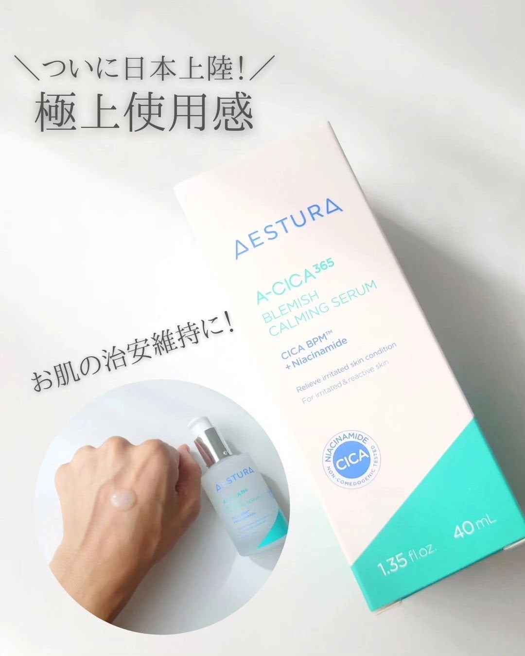 エイシカ365クイックマスクパッド/AESTURA/トナーパッドを使ったクチコミ(1枚目)